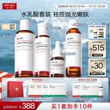 达尔肤（DR.WU）【水乳送礼礼盒】杏仁酸精华提亮抛光水套组祛痘送女友女生礼物