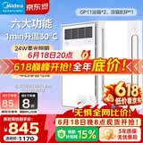 美的（Midea）风暖式浴霸暖风灯照明排气五合一体机集成吊顶无线卫生间浴室机 套装|两卫一厨|GP11遥控*2+B3P凉霸