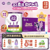 a2紫白金 紫聪聪 儿童成长奶粉 750g*2罐【小马宝莉卡包礼盒】
