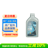 AC德科（ACDelco）原厂机油 别克5W-30机油 全合成 1L 汽车保养 昂科威凯越威朗GL8