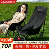 gosoo户外折叠椅子 露营椅 加高靠背月亮椅便携沙滩椅折叠凳躺椅钓鱼椅