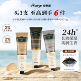安野屋（AARYE）护手霜(黑檀木+浅玫瑰+紫杉木)225g伴手礼夏季滋润生日礼物送女生