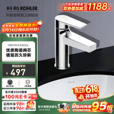 科勒（KOHLER） 龙头冷热水台盆龙头单把单孔卫生间浴室柜面盆水龙头 K-74013T-CP
