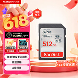 闪迪（SanDisk）512GB SD内存卡 U1 C10 至尊高速存储卡 读速150MB/s全高清视频 数码相机理想伴侣
