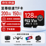 京东京造至尊极速高性能TF卡 128GB（MicroSD）存储卡 U3 V30 A2 运动相机4K高清 内存卡 读速200MB/s