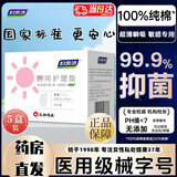 妇炎洁械字号医用卫生巾日用夜用无菌杀菌纯棉学生女妇科小护理垫姨妈巾 【医用级】日用 245mm 5盒/40片