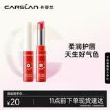 卡姿兰（Carslan）彩色润唇膏有色口红唇膏保湿滋润补水舒缓#04血色蔷薇3g 生日礼物