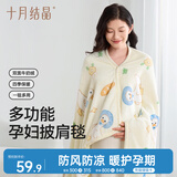 十月结晶披肩毯春秋产妇护肩颈月子防凉保暖办公室午睡毯子 鸭趣盎然