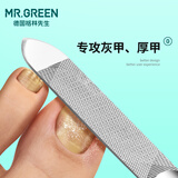 MR.GREEN德国MR.GREEN指甲锉打磨条灰指甲专用锉刀不锈钢双面修脚趾厚专业 尖头短锉【带皮套】