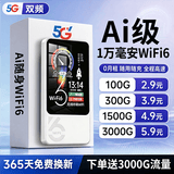 飞瑧【5.9元3000G】随身无线wifi5G千兆移动网络2026新款无限流量全国通用路由器携带式车载宽带免预存 5G1万毫安【158核全面帝王版】网速无忧 首年免费流量-全国终身联保-超光纤网速