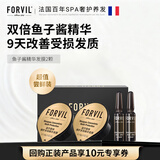 温莎森林FORVIL鱼子酱安瓶发膜免蒸护理套装修护发膜18g*2颗环保体验装