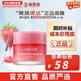 兰芝（LANEIGE）面膜夜间修护睡眠面膜女男补水保湿精华面膜节日礼物韩国进口 草莓果冻睡眠唇膜 20g