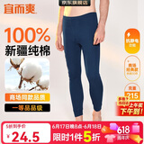 宜而爽【100%纯棉一等品】秋裤男士全棉保暖裤大码秋冬抗静电打底棉毛裤
