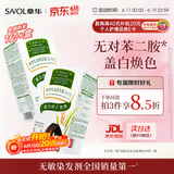 章华（SAVOL）生态染发霜棕黑色2盒植遮白物染发剂盖白染发膏自营端午节礼盒