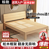 标勋实木床双人1.8米现代简约1.5米家用主卧大床出租屋床1.2m单人床 【床腿40cm高】单床 1500mm*2000mm【推荐】