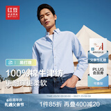 红豆【100%棉】牛津纺衬衫男弹力长袖衬衫男透气条纹蓝色衬衫男衬衣男 B5蓝色-宽条纹【100%棉】 41