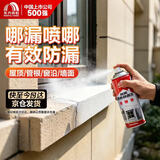 东方雨虹 自喷防水 外墙补漏防水涂料 屋顶防水胶防漏喷剂 白色650ml