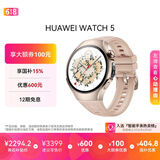 华为HUAWEI WATCH 5 42mm高端款烁金色904L不锈钢表壳星云杏素皮复合表带eSIM通话手表