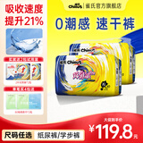 雀氏（Chiaus）玩彩派PRO拉拉裤学步裤 超薄透气成长裤裤型国产尿不湿 XL80+4片【12-17kg】