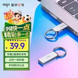 爱国者（aigo）32GB USB2.0 U盘 办公电脑U盘 U268 小巧便携金属优盘