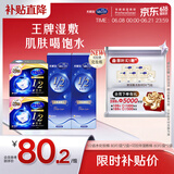 舒蔻1/2省水化妆棉+可拉伸湿敷棉组合尤妮佳一次性卸妆绵柔套组320片