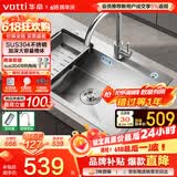华帝（VATTI）304不锈钢水槽大单槽厨房洗菜盆一体盆家用洗菜池水池盆 S3系列