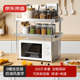 京东京造 微波炉置物架 台面厨房置物架烤箱电饭煲收纳架子 白色 三层