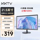 KKTV【已售10w+】21.5英寸电脑显示器 高清1080P 可壁挂家用监控办公液晶显示屏 K22ZHT