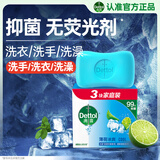 滴露（Dettol）香皂薄荷115g*3块 沐浴皂洗澡洗手洗衣肥皂 男士香皂女士京东自营