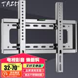 TAZD电视挂架（26-110英寸）通用电视壁挂支架多品牌适用智慧屏液晶屏壁挂架电视架 【32-70英寸】防腐不锈钢 更强更耐腐