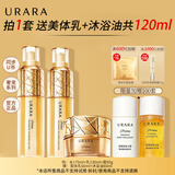 悠莱套装官方正品旗舰恒采之能水乳抗皱紧致保湿化妆品 【水乳霜】滋润型3件套