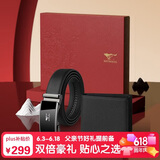 七匹狼牛皮腰带男士钱包自动扣套装盒实用送老公生日父亲节礼物爸爸