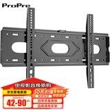 ProPre 通用电视机支架电视挂架电视架固定壁挂架 多品牌通用电视架壁挂件 加宽加厚 大屏专用【42-90英寸】