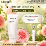 茱莉蔻（Jurlique）玫瑰水润亮采面膜100ML 涂抹式睡眠面膜紧致补水保湿 生日礼物