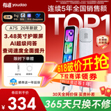 有道词典笔A7S 英语点读笔小学初中高中百科问答 扫描翻译笔学习笔单词笔电子词典离线翻译学习机神器