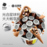 光合星球脆桶杯儿童零食高钙DHA藻油巧克力磨牙棒饼干分享装 500g