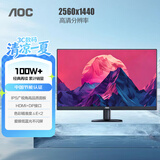 AOC 23.8英寸 2K 75Hz IPS HDMI 低蓝光不闪HDR 可壁挂 三边微边 超薄节能办公电脑显示器 Q24B35E