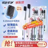 可洁可净炭丝能量竹炭成人软毛护龈牙刷备长炭吸附减少菌斑颜色随机8支