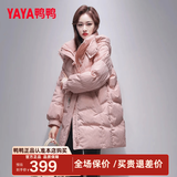鸭鸭（YAYA）2024年新款羽绒服女中长款韩版连帽时尚百搭修身保暖冬装厚外套NZ 粉色 L 165