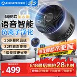 艾美特（AIRMATE）【旗舰金天鹅】空气循环扇语音智能遥控电风扇直流变频家用安静轻音一级能效落地扇负离子净化电扇