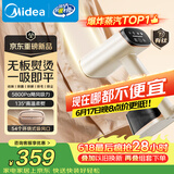 美的（Midea）价保618【新一代有钛吸烫机】吸附式手持挂烫机/电熨斗23g/min大蒸汽家用小型熨烫机除螨YBD15XT