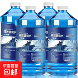 玻璃水强力去污去油膜夏季防雨镀膜车玻璃水大桶冬季防冻清洁养护 0度 【升级去污+去油膜虫胶】4大桶5200ML