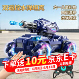 4DRC遥控坦克汽车户外玩具男孩3-6-8-10岁漂移车男生日六一儿童节礼物
