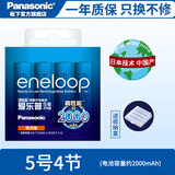 松下eneloop大容量5号可充电电池五号带充电器套装三洋爱老婆爱乐普数码相机闪光灯AA镍氢可冲 5号4节【日本进口】