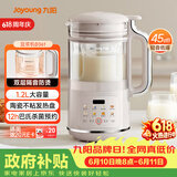 九阳（Joyoung）1.2L豆浆机 双层降噪隔音榨汁机DJ12X-D361【价保618】