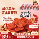 三只松鼠高蛋白肉脯500g量贩箱装靖江风味鸡肉猪肉干休闲零食解馋端午送礼