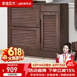 家逸（JIAYI）实木鞋柜玄关柜客厅柜鞋架楼道门口入户鞋柜进门超薄翻斗鞋柜北欧 25cm两翻斗带侧门胡桃色