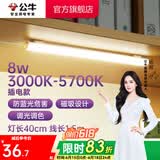 公牛（BULL）台灯LED酷毙灯学生led神器USB充电寝室床头灯吸附式磁吸灯宿舍灯 8W调光调色开关/线长1.5m