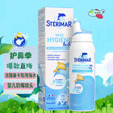 舒德尔玛（STERIMAR）小海豚海盐水喷鼻婴儿生理盐水洗鼻儿童鼻塞喷雾奶嘴喷头100ml
