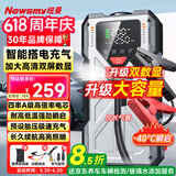 纽曼（Newsmy）汽车应急启动电源搭电宝充气泵一体机汽车摩托专用12V电瓶紧急强启车载充气泵打火神器户外电源H5
